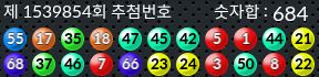 1539854 결과캡쳐