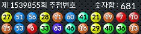 1539855 결과캡쳐