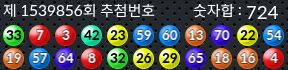 1539856 결과캡쳐