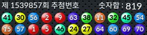 1539857 결과캡쳐