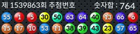 1539863 결과캡쳐