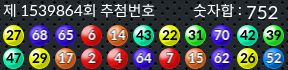 1539864 결과캡쳐