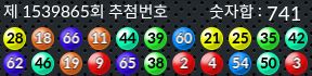 1539865 결과캡쳐