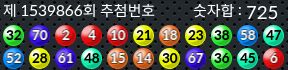 1539866 결과캡쳐