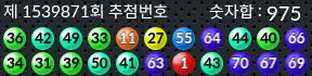 1539871 결과캡쳐