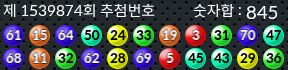 1539874 결과캡쳐