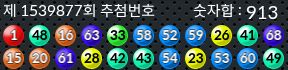 1539877 결과캡쳐