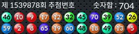 1539878 결과캡쳐