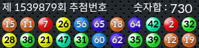 1539879 결과캡쳐