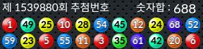1539880 결과캡쳐