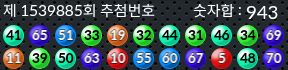 1539885 결과캡쳐