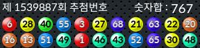 1539886 결과캡쳐