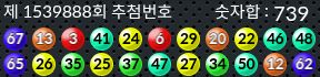 1539888 결과캡쳐