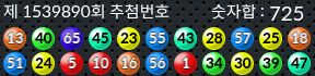 1539890 결과캡쳐