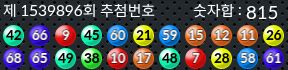 1539896 결과캡쳐
