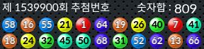 1539900 결과캡쳐
