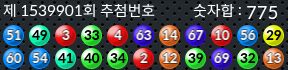 1539901 결과캡쳐