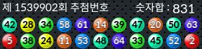 1539902 결과캡쳐