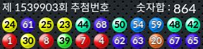 1539903 결과캡쳐