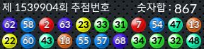 1539904 결과캡쳐