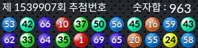 1539907 결과캡쳐