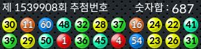 1539908 결과캡쳐