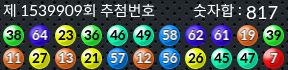 1539909 결과캡쳐