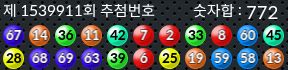 1539911 결과캡쳐