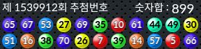 1539912 결과캡쳐