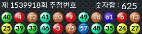 1539918 결과캡쳐