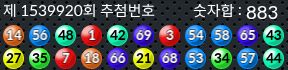 1539920 결과캡쳐
