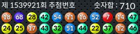 1539921 결과캡쳐