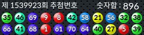 1539923 결과캡쳐