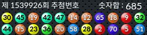 1539926 결과캡쳐