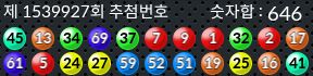 1539927 결과캡쳐