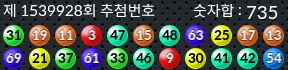 1539928 결과캡쳐