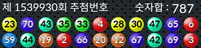 1539930 결과캡쳐