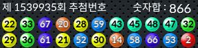 1539935 결과캡쳐