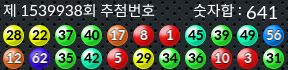 1539938 결과캡쳐