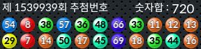 1539939 결과캡쳐