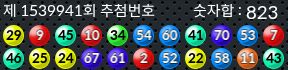 1539941 결과캡쳐