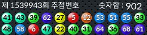 1539943 결과캡쳐