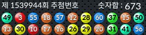 1539944 결과캡쳐