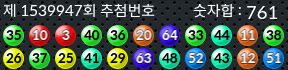 1539947 결과캡쳐