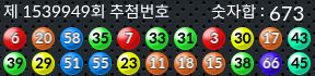 1539949 결과캡쳐