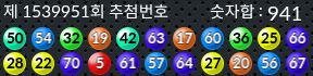 1539951 결과캡쳐