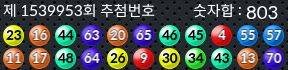 1539953 결과캡쳐