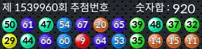 1539960 결과캡쳐