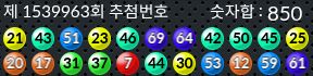 1539963 결과캡쳐