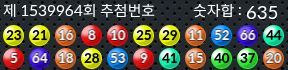 1539964 결과캡쳐